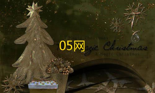 暗区突围辅助发卡网05网